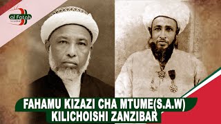 FAHAMU KIZAZI CHA MTUME(S.A.W) KILICHOISHI ZANZIBAR