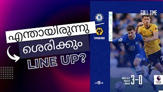 എനിക്ക് അബദ്ധം പറ്റി | 4222 ആയിരുന്നില്ല നമ്മുടെ ഫോർമേഷൻ