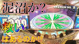 【果てしない挑戦】メダルゲームのJPと収支増減だけで100万貯金箱をカンストさせる企画！ #8