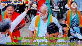 6 గ్యారంటీలు , 66 అబధ్ధాలతో కాంగ్రేసు ప్రభుత్వం తెలంగాణ ప్రజలను మభ్యపెట్టడం,మోసమే...బీజేపీ..!