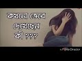 মেয়েদের জীবন।