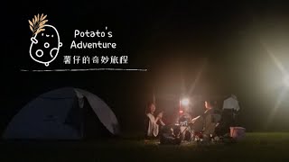 【私人營地開箱】元朗隱世大草原 - 36度的盛夏空無一人！ | 🍲野炊料理吃吃吃 | 香港露營 | 避世提案 | 閨蜜聚會 | 薯仔露營