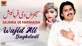 Official Video: Sajna Di Farmaish Pori Karni | Wajid Ali Baghdadi | Latest Saraiki Song 2019