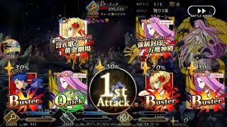 日FGO：「冠位時間神殿」Fate/Grand Order，擊敗人王蓋提亞！