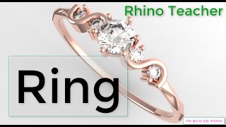 주얼리 (jewelry) 라이노3D  튜토리얼 (Rhino3D tutorial) Ring