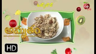 Amrutham | Oats Bowl | 28th September 2017 | అమృతం