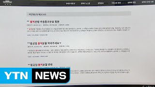 '현대중공업 물적분할 무효' 국민청원 / YTN