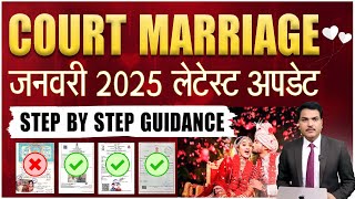 Tatkal Court Marriage procedures, January 2025 Latest Update