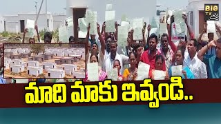 Polavaram Project House Issue | మాది మాకు ఇవ్వండి.. ఆ ఇల్లు మాకొద్దు..! BIG TV Telugu News Channel