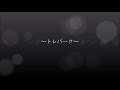 「くるみ割り人形」～美しい絵と朗読、ピアノの生演奏と共に夢の世界へ～