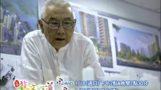 公視藝文大道 138集 第十八屆國家文藝獎得主群像上 文學類＋建築類