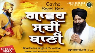 New Shabad Gurbani Kirtan 2024 - Gavo Sachi Baani (Official Video) - Bhai Heera Singh Ji Tande Wale