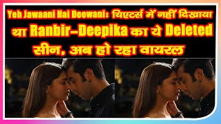 Yeh Jawaani Hai Deewani थिएटर्स में नहीं दिखाया गया था Ranbir Deepika का ये Deleted सीन
