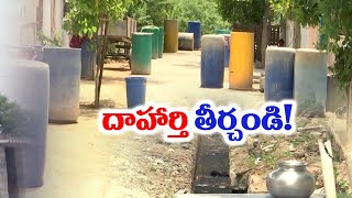 Villagers Facing Drinking Water Crisis at Podili | గ్రామాల్లో నీటి వెతలు