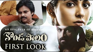 Rakul Preet as OBULAMMA - First Look | KondaPolam Movie | Panja Vaishnav Tej | Krish Jagarlamudi |