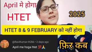 April मे होगा HTET EXAM #htet #competative #exam #htet #viralvideo #youtube #htetgk