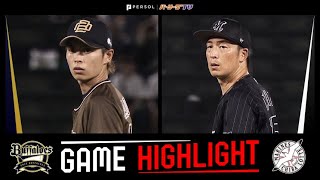 2022年8月16日 オリックス対千葉ロッテ 試合ハイライト