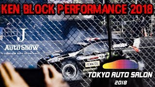 (4K)KEN BLOCK Performance 2018 in TOKYO - ケンブロック・ドリフト走行 東京オートサロン2018