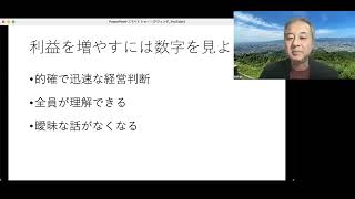 【運送業専門・ 利益改善】　利益を増やすには数字を見よう　〜江戸川区、浦安市、市川市、船橋〜