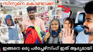 സിനൂനെ കൊണ്ടാകലും തുണി എടുക്കലും 🥰🥰/noufal/todayvlog/parchersing