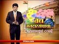 वेध मतदारसंघांचा लेखाजोखा दक्षिण मध्य मुंबईचा