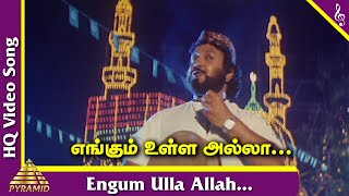 Engumulla Allah Video Song | Dharma Seelan Tamil Movie Songs | Prabhu | Kushboo | Ilayaraja