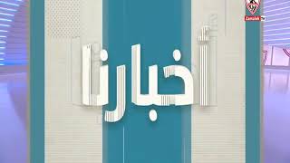 أخبارنا - حلقة الأربعاء مع (نيرة أحمد) 19/8/2020 - الحلقة الكاملة