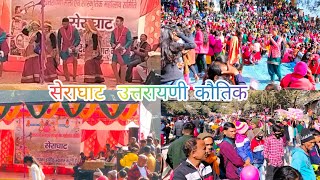 बनकोट से होते हुए शेराघाट के मेले में खूबसूरत दृश्य  #uttrayani Mela seraghat#