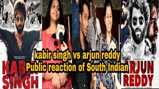 South Indian review on Kabir Singh | Kabir Singh V/S Arjun Reddy | kabir singh movie review