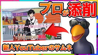 【クリック率を上げる】ダメなサムネイルを徹底改善【なぜ伸びないのか】