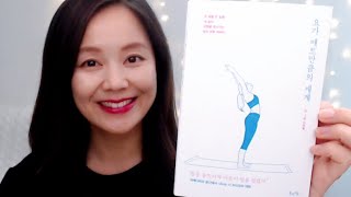 일상 회복 에세이 추천/요가 매트만큼의 세계/카카오 브런치북 금상 수상작/asmr