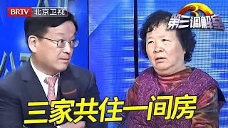 大姐数次怼调解嘉宾 ,嘴上说着不多拿,实际想要一半房产,谁料四个弟弟妹妹都打这个主意【第三调解室】