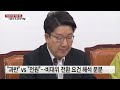 與 비대위 전환 진통 계속...이준석 측 공개 반발 ytn