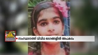 അമ്മയ്ക്കൊപ്പം ഓണാഘോഷ പരിപാടിയിൽ പങ്കെടുത്ത് മടങ്ങവെ  കാറിടിച്ച് ഏഴാം ക്ലാസുകാരി മരിച്ചു