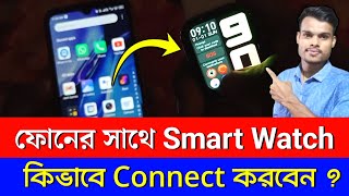 ফোনের সাথে Smart Watch কিভাবে Connect করবেন | Smart Watch Kivabe Connect Korbo | Tech Comeback