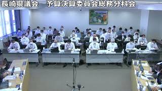 長崎県議会 予算決算委員会総務分科会  令和4年10月20日（危機管理監・総務部③）