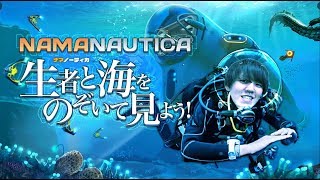 第2拠点作るのに4時間かかった件【subnautica】