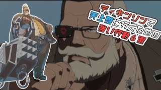 【GGST】ディキンソンで天上階に上がるための強い行動6選【GUILTY GEAR STRIVE】