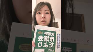 武蔵野市議会だよりが届いています！ぜひチェックしてくださいね（2025年2月号）