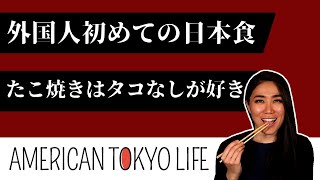 外国人が初めて日本食を食べた反応「たこ焼きはタコなしが好き」