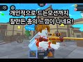 로블록스 세계최초 쥬얼리 스나이퍼 리뷰 roblox 한국머더