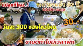 ขายดีมาก‼️ไวไวโจ๊ก🍲เมนูอร่อย ที่หลายคนบอกว่าเเปลก💥แต่ขายวัน300ซอง