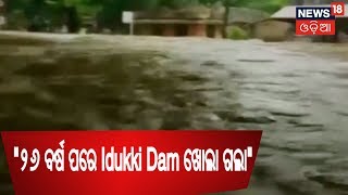 KERALA FLOODS LATEST : \