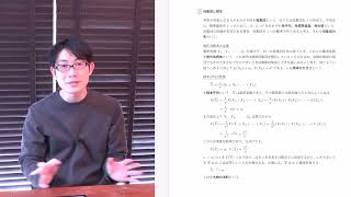 高校数学の統計学【教え方の整理】第２回