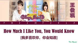 Wang Jun Qi (王俊琪) - How Much I Like You, You Would Know (我多喜欢你，你会知道) [A Love So Beautiful(致我们单纯的小美好]