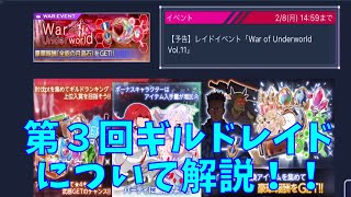 Sao Fb 友好度最速で上げたい方必見 友好度上げ方教えます ソードアートオンラインフェイタルバレット