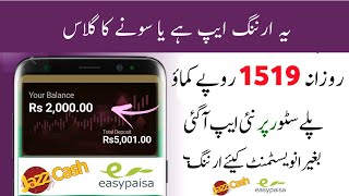 100% Real • Online Earning In Pakistan | Real Online Earning App Without Investment 2024