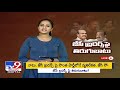 జేసీ బ్రదర్స్ పై తిరుగుబాటు live tdp leaders against jc brothers tv9 digital