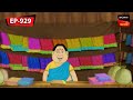গোপালের স্ত্রী ও শাড়ির প্রতি তার ভালোবাসা! | Gopal Bhar | Episode - 929