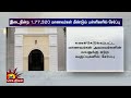 இடைநின்ற 1 77 320 மாணவர்கள் மீண்டும் பள்ளியில் சேர்ப்பு பள்ளிகல்வித்துறை தகவல் tn school students